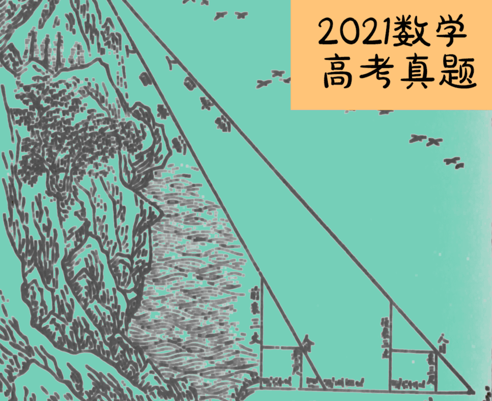 Poster for challenge: 出自《海岛算经》