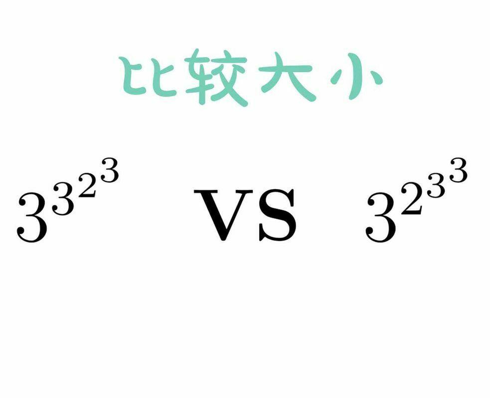 Poster for challenge: 指数塔